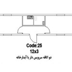 پلان-کانکس-دو-اتاقه-با-آبدارخانه